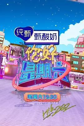 一路向北的厨房 综艺在线看